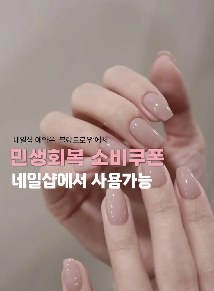 블랑드로우 대표 이미지