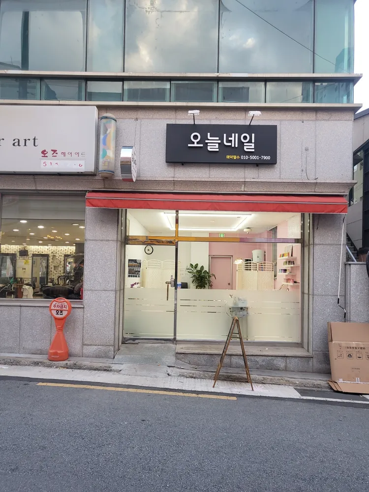 오늘네일 대표 이미지