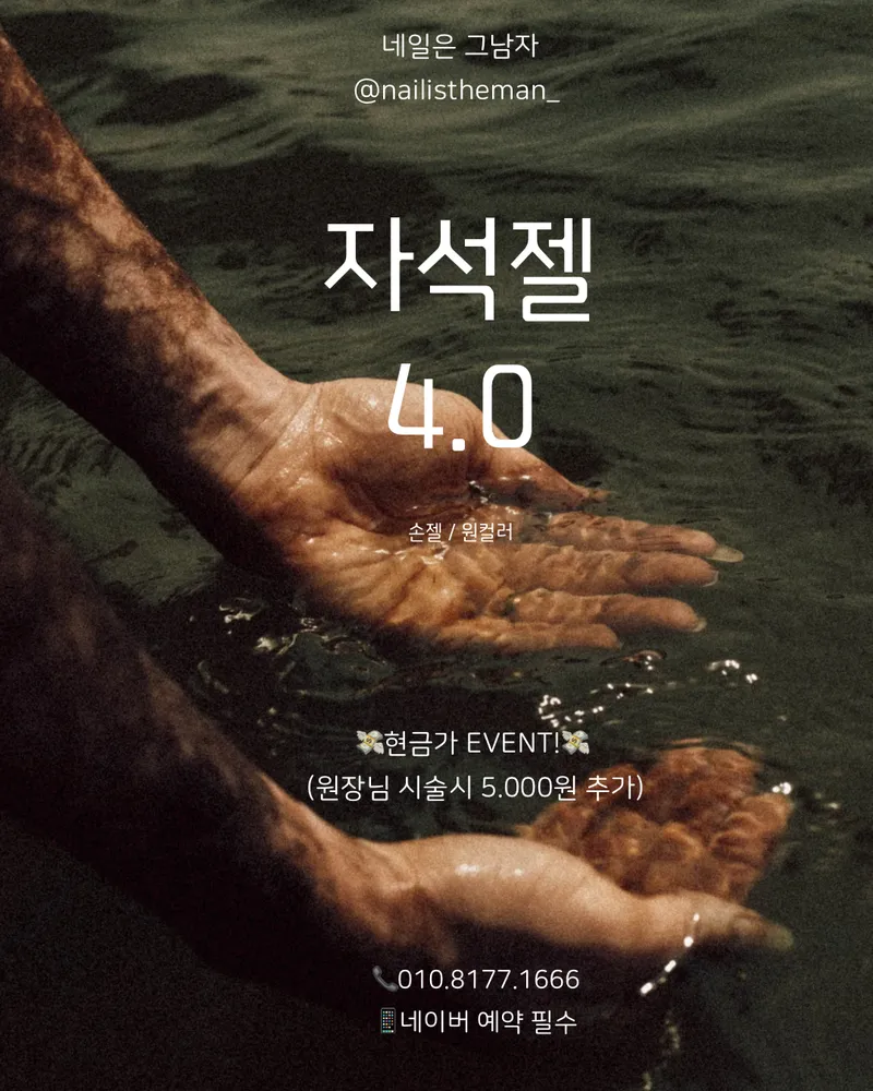 네일은그남자 대표 이미지