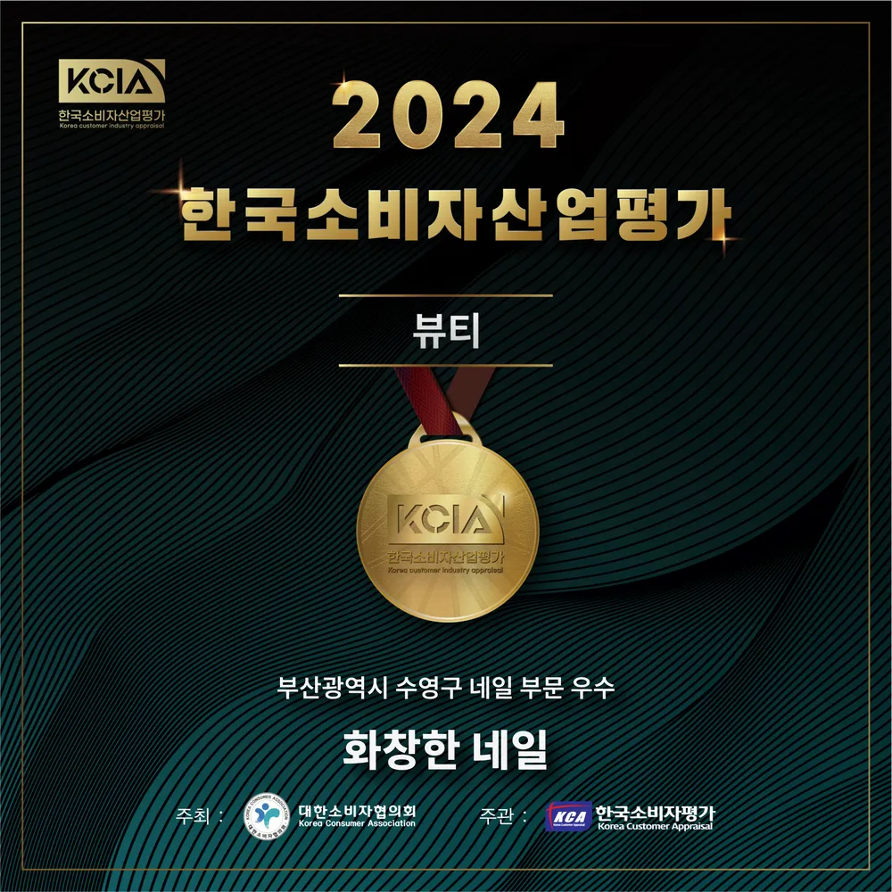 화창한네일 대표 이미지