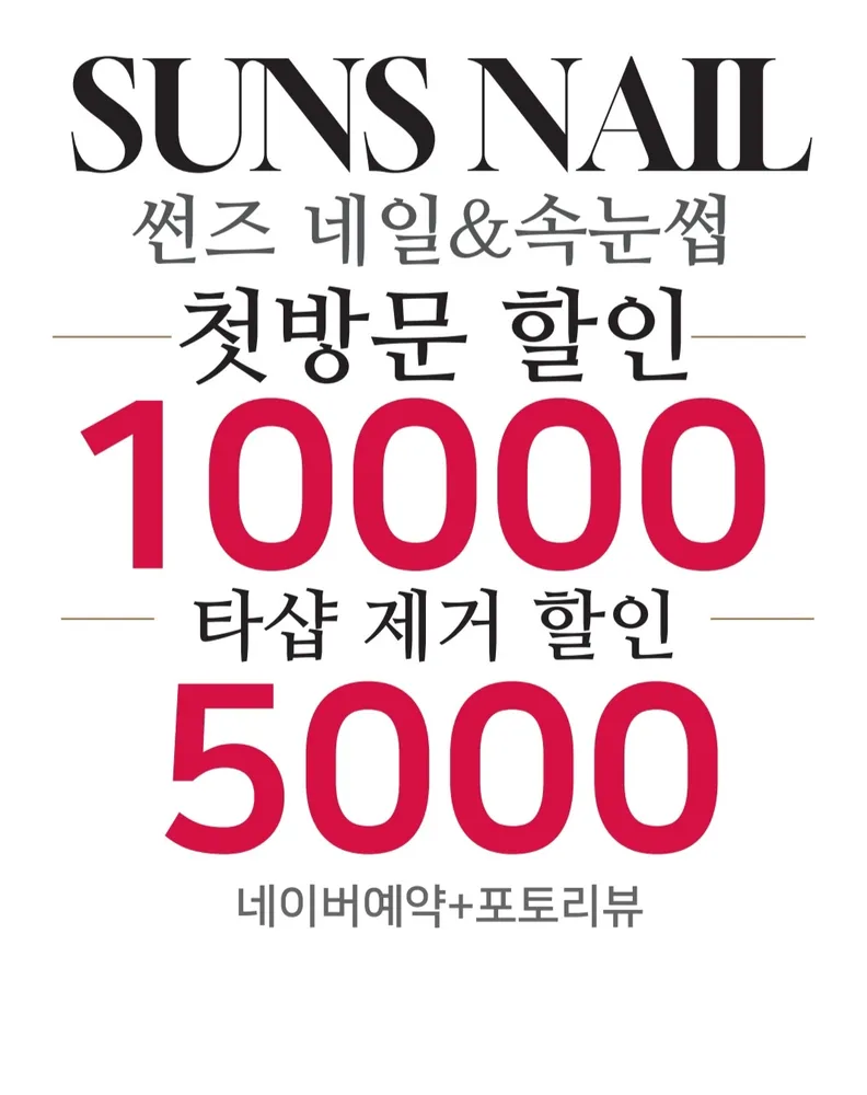 썬즈네일 대표 이미지