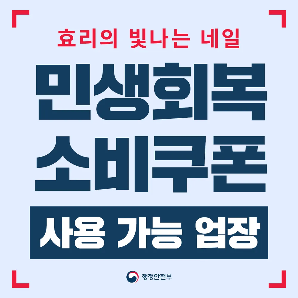 효리의빛나는네일 대표 이미지