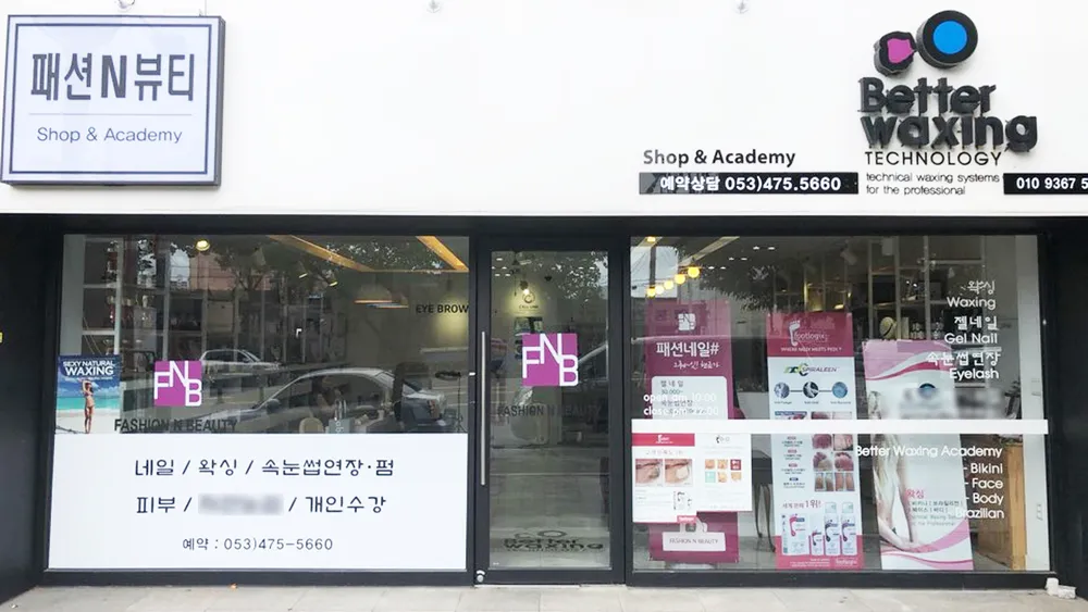 패션N뷰티 대표 이미지