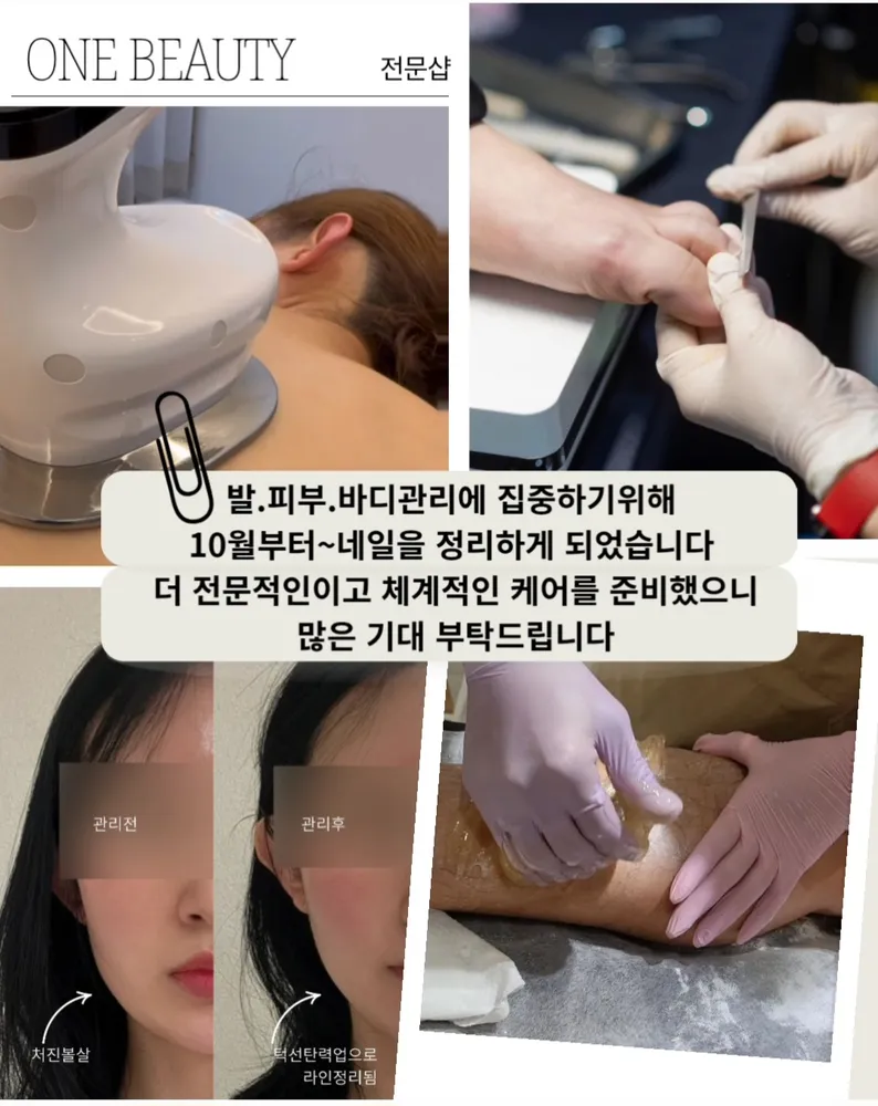 원네일뷰티 대표 이미지