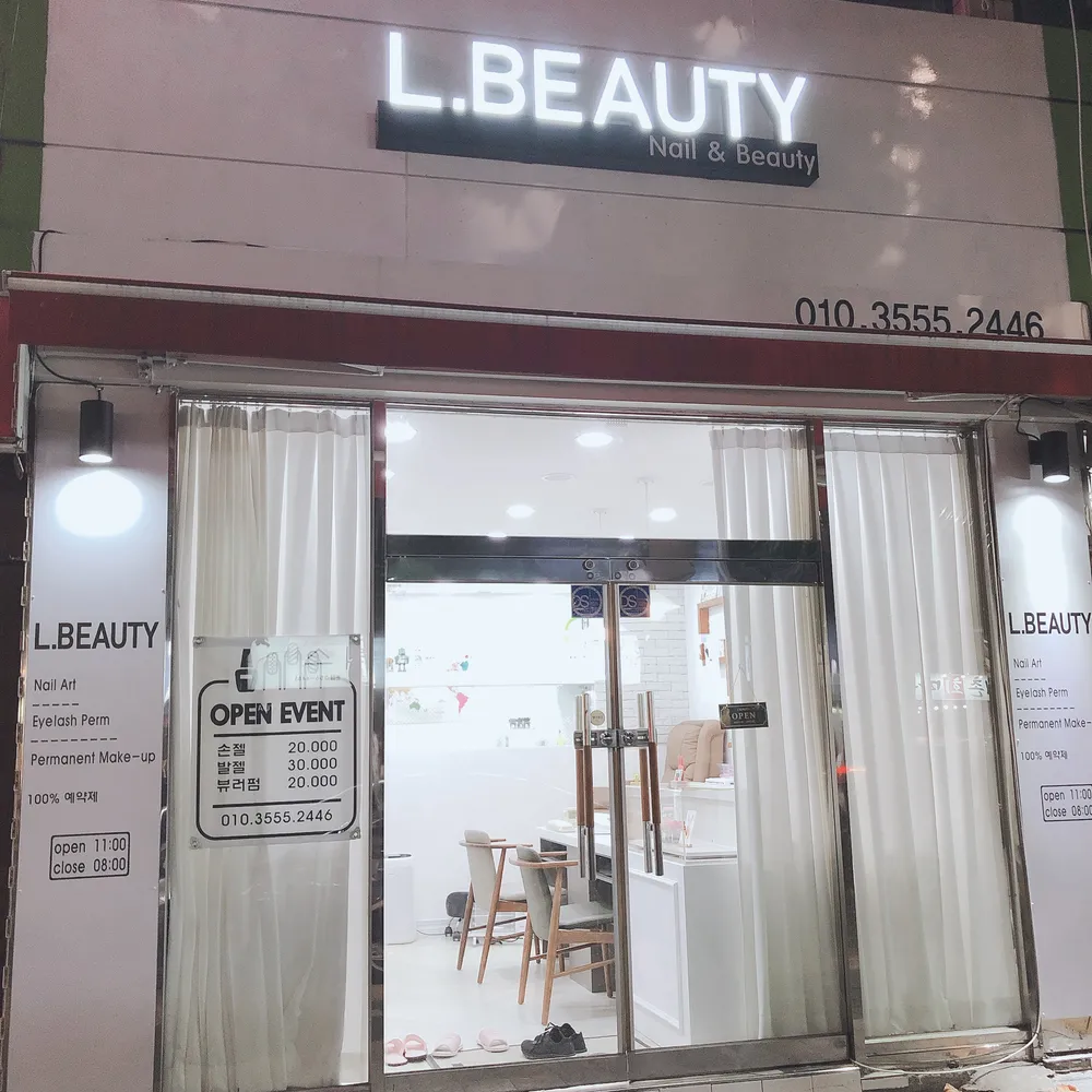 엘뷰티 대표 이미지