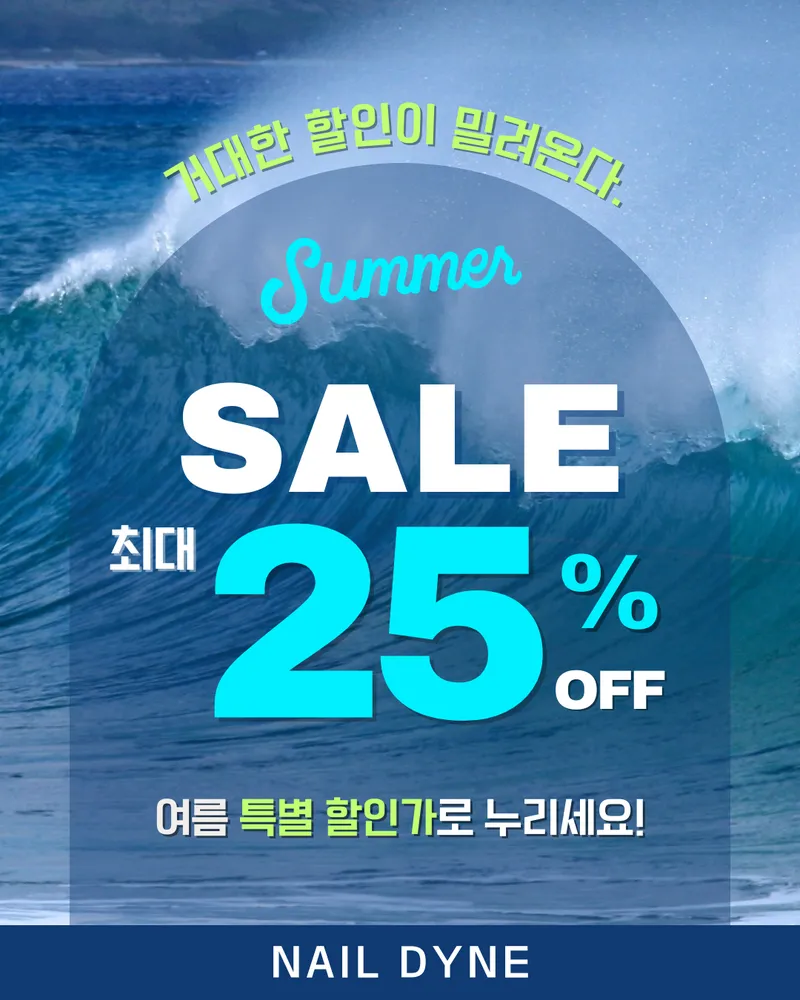 네일다인 대표 이미지