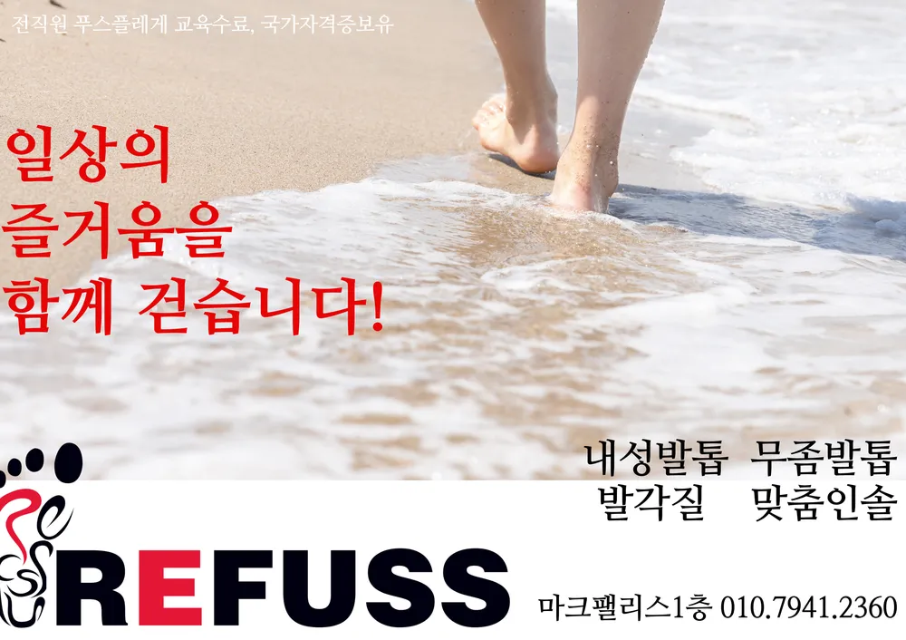 레푸스 범어점 대표 이미지
