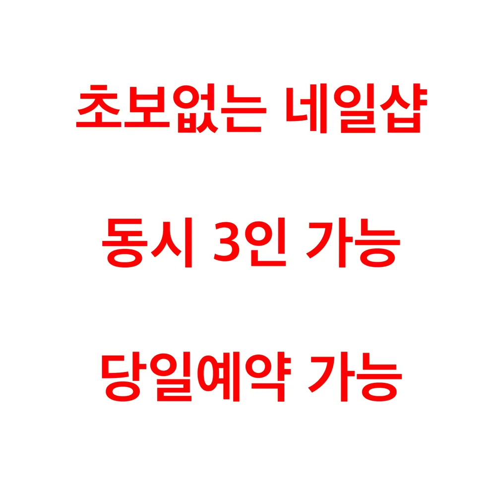 유지네일 대표 이미지