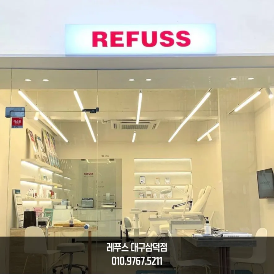 레푸스 대표 이미지