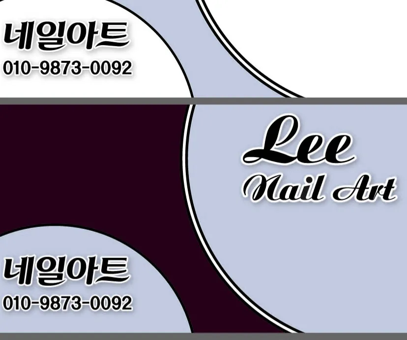 리네일아트 강화점 대표 이미지