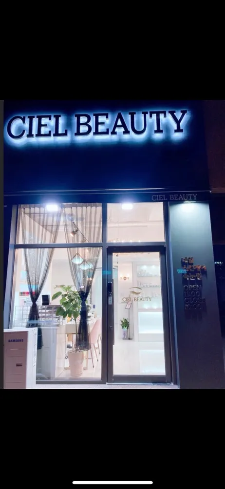 씨엘뷰티 대표 이미지
