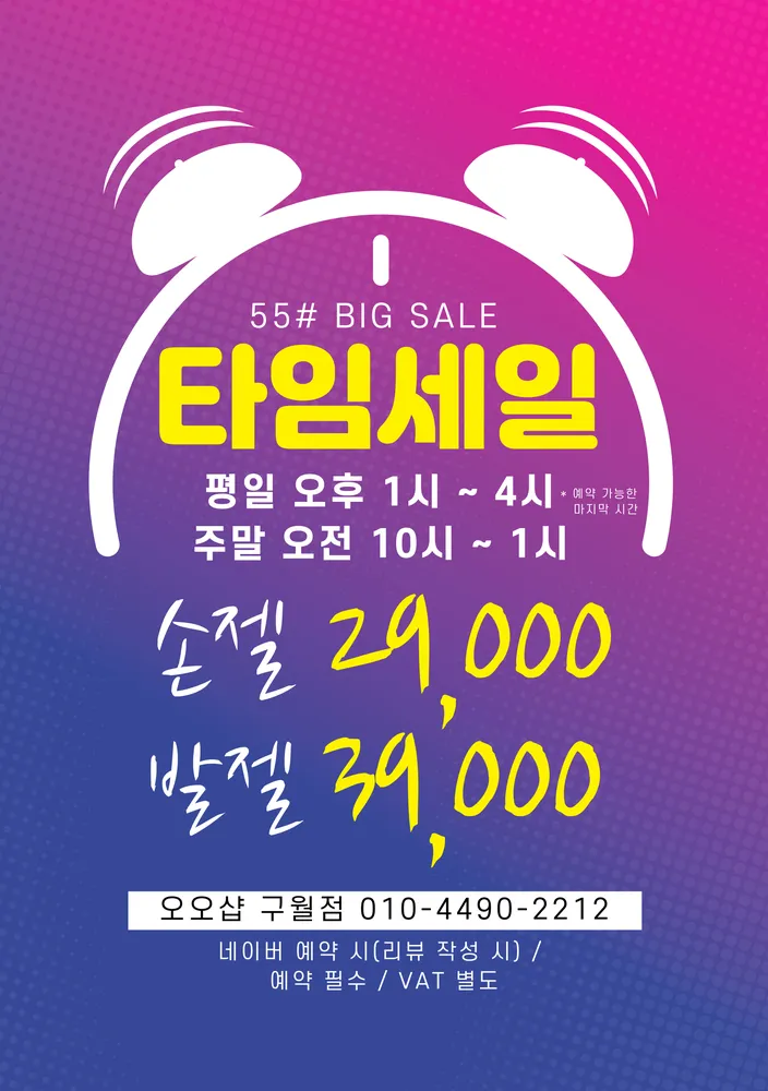 오오샵 구월점 대표 이미지