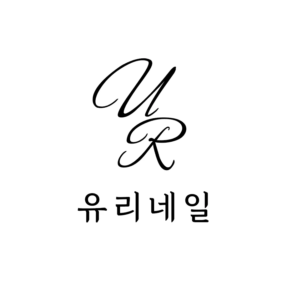 유리네일 대표 이미지