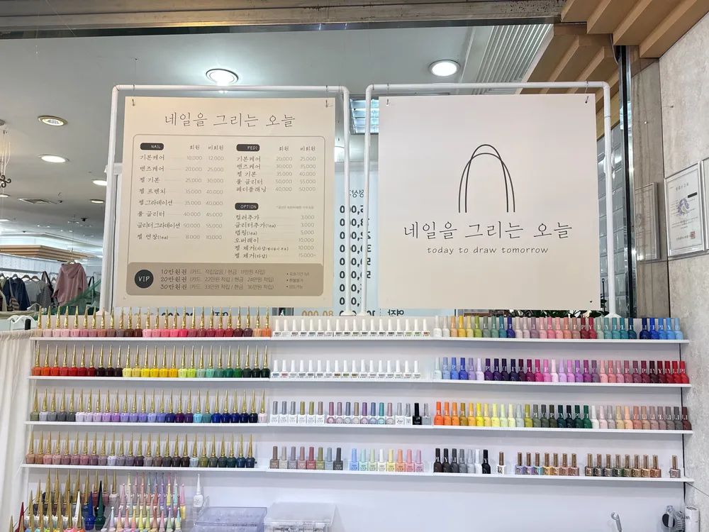 네일을그리는오늘 대표 이미지