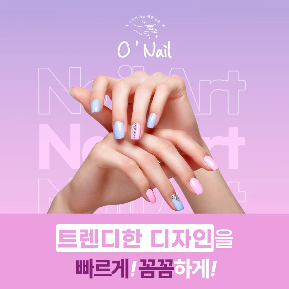 오네일(O'Nail) 대표 이미지
