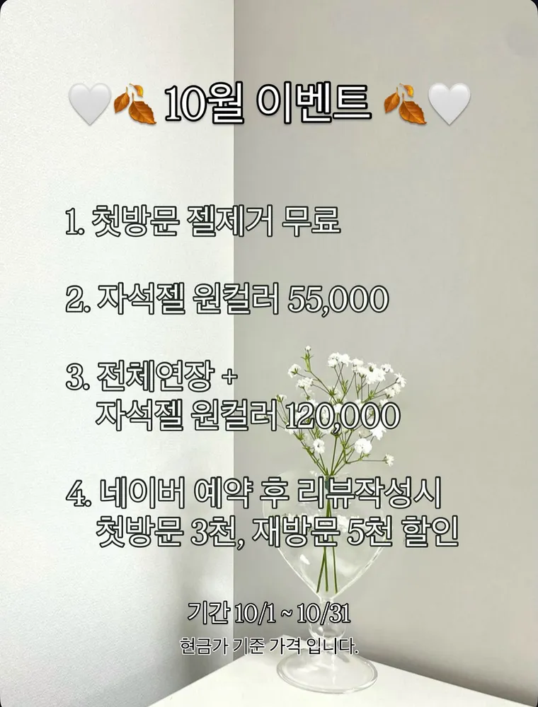네일 투 나인 대표 이미지