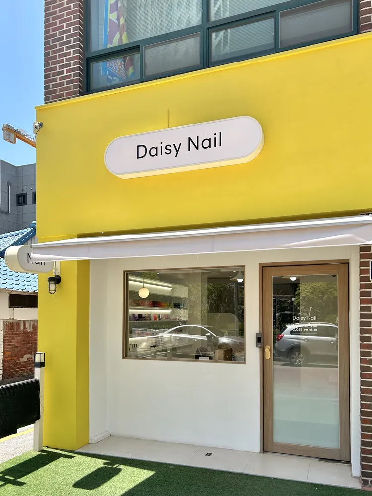 데이지네일 대표 이미지