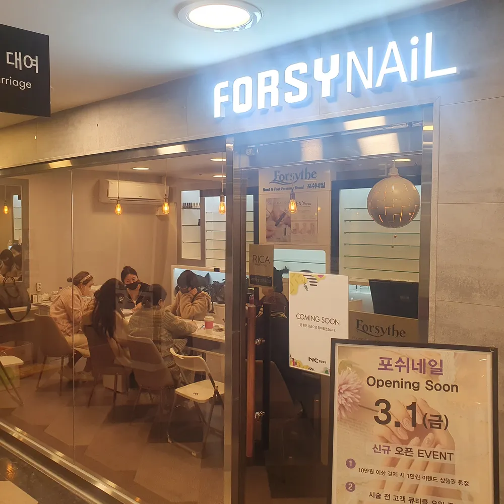 포쉬네일 NC중앙로역점 대표 이미지