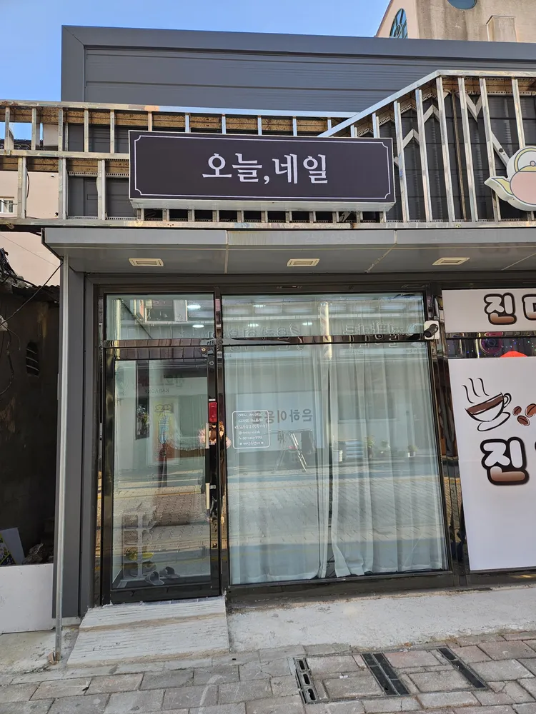오늘네일 대표 이미지