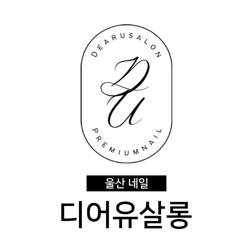 디어유살롱 대표 이미지