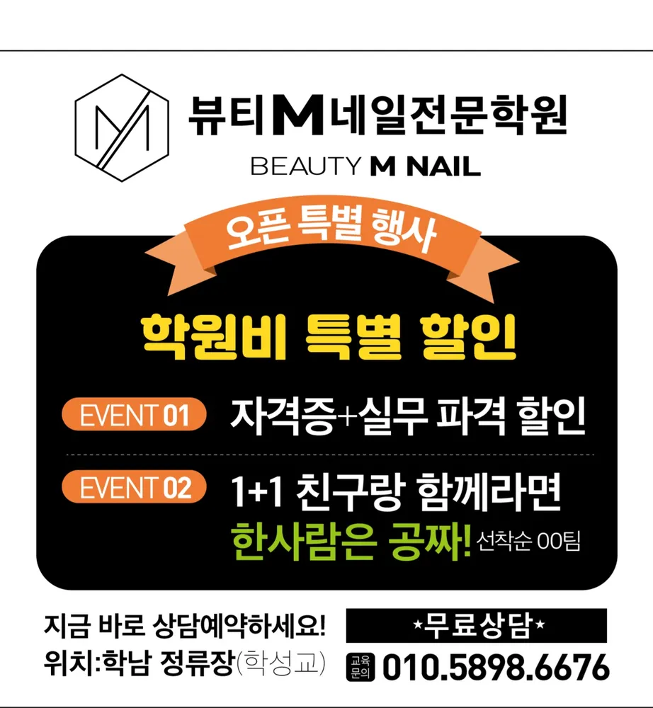 엠네일 뷰티엠네일 대표 이미지