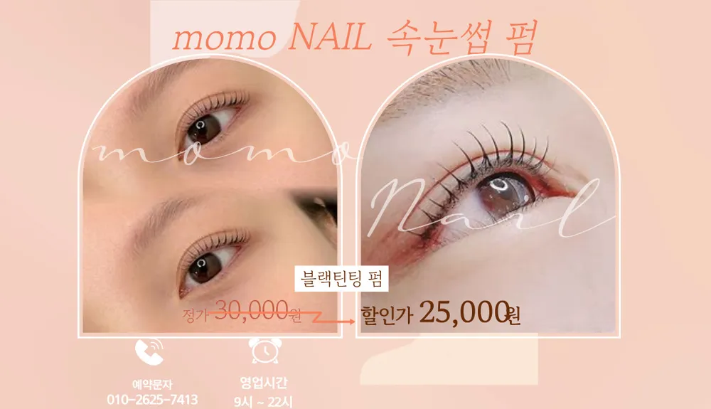 모모네일 대표 이미지
