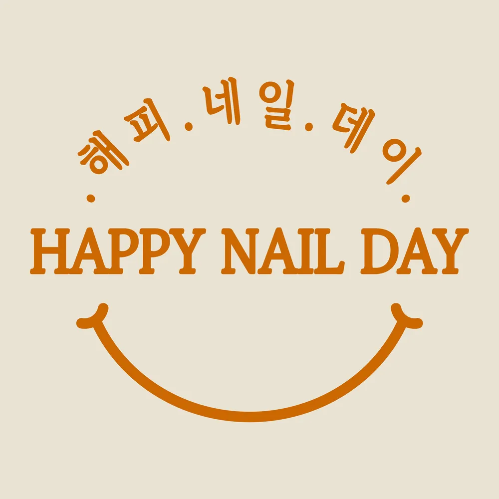 해피네일데이 대표 이미지