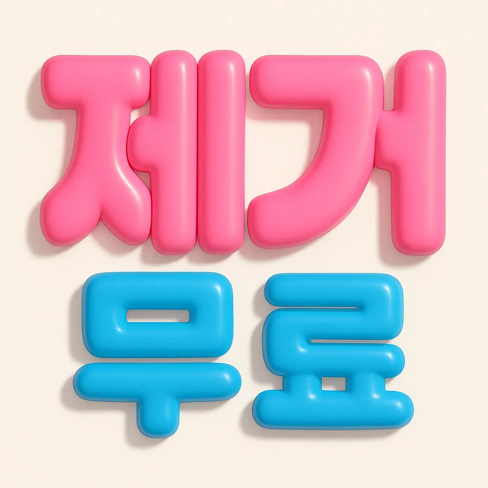 미쁘다네일 일산화정점