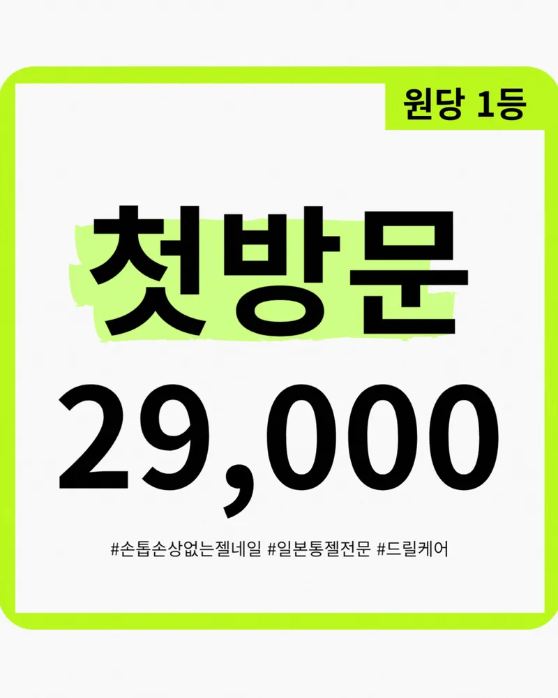제제네일 대표 이미지