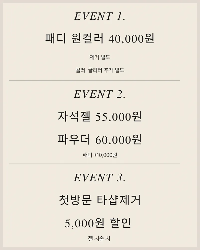 네일오네 원흥점 대표 이미지