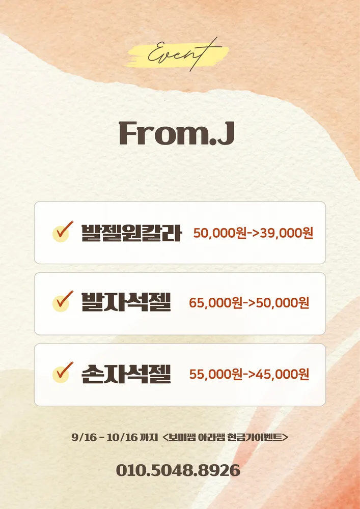 프롬제이 대표 이미지