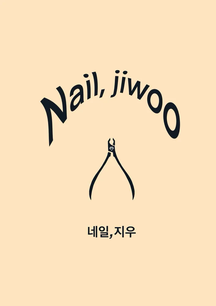 네일,지우 대표 이미지