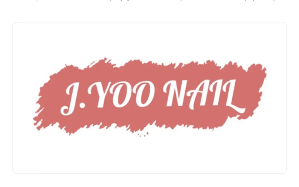 지유네일 대표 이미지