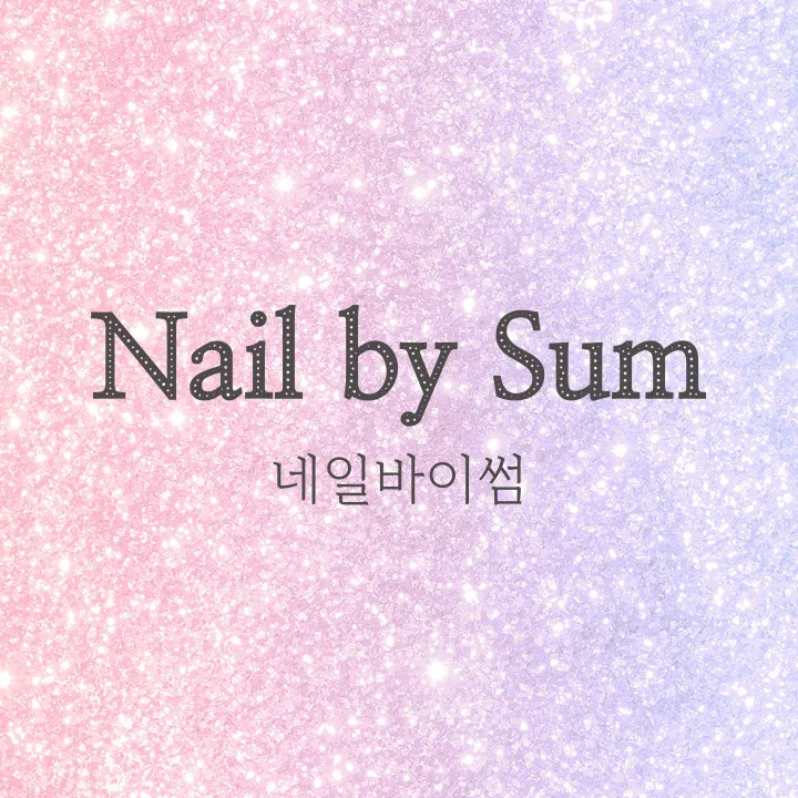 네일바이썸 대표 이미지