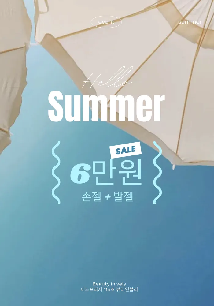 뷰티인블리 대표 이미지