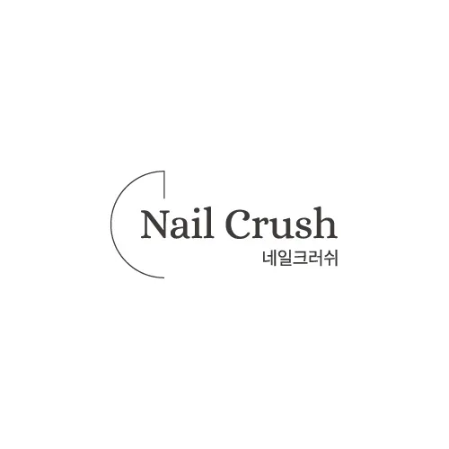네일크러쉬 대표 이미지