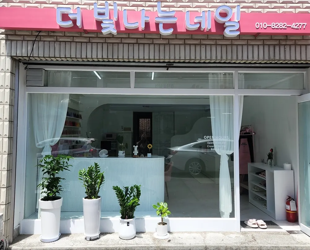 더빛나는네일 대표 이미지