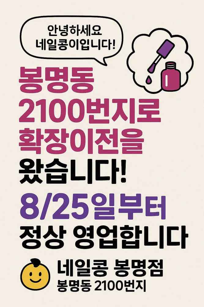 네일콩이 대표 이미지