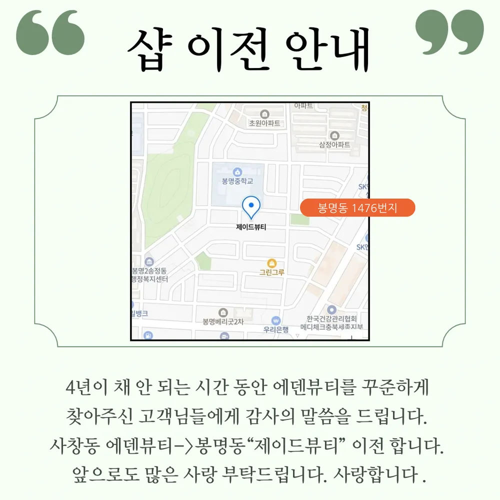 에덴뷰티 대표 이미지