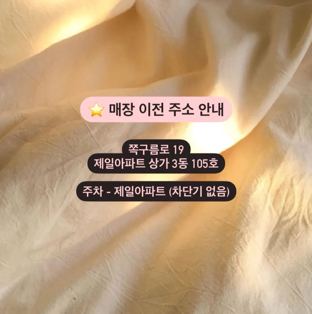이구네일 여의점 대표 이미지