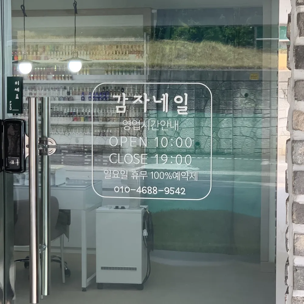 감자네일 대표 이미지