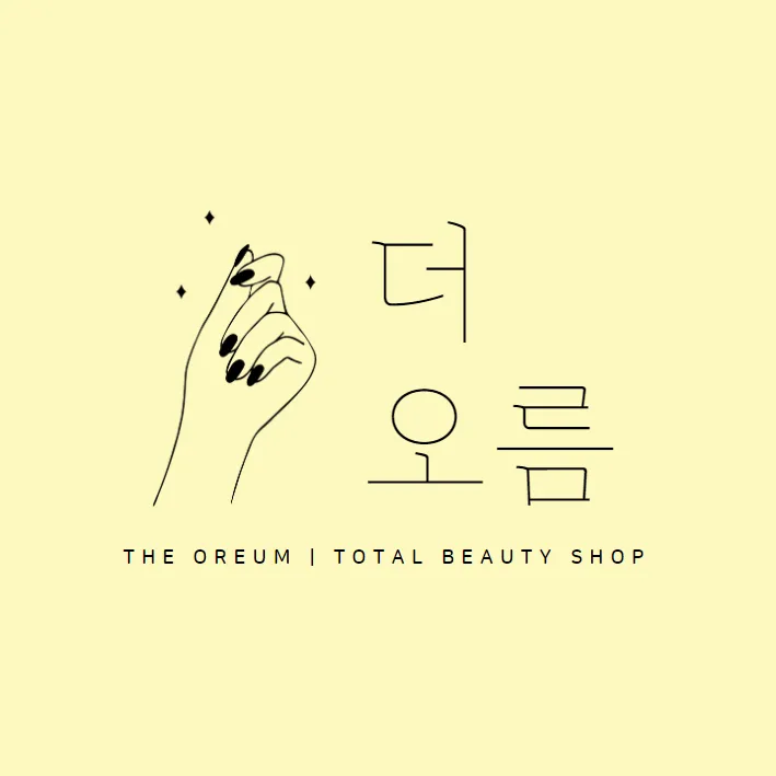 더오름뷰티