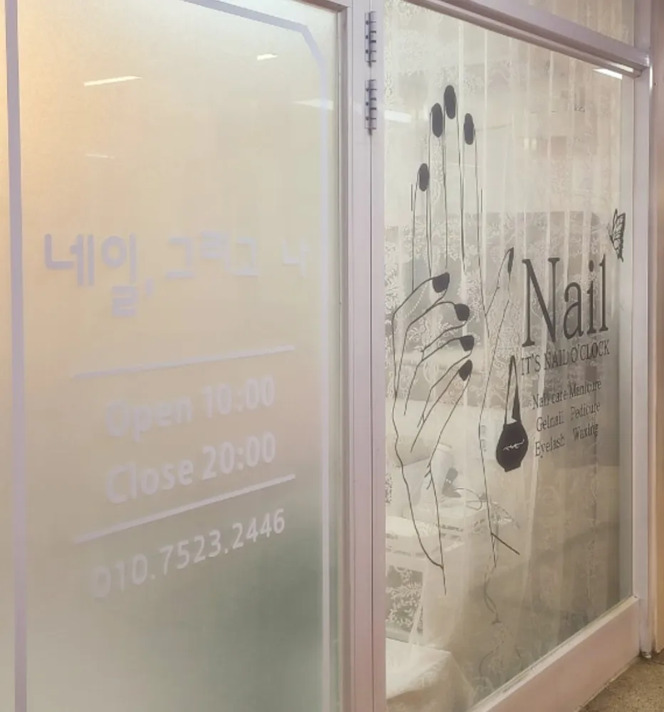 네일그리고나 대표 이미지