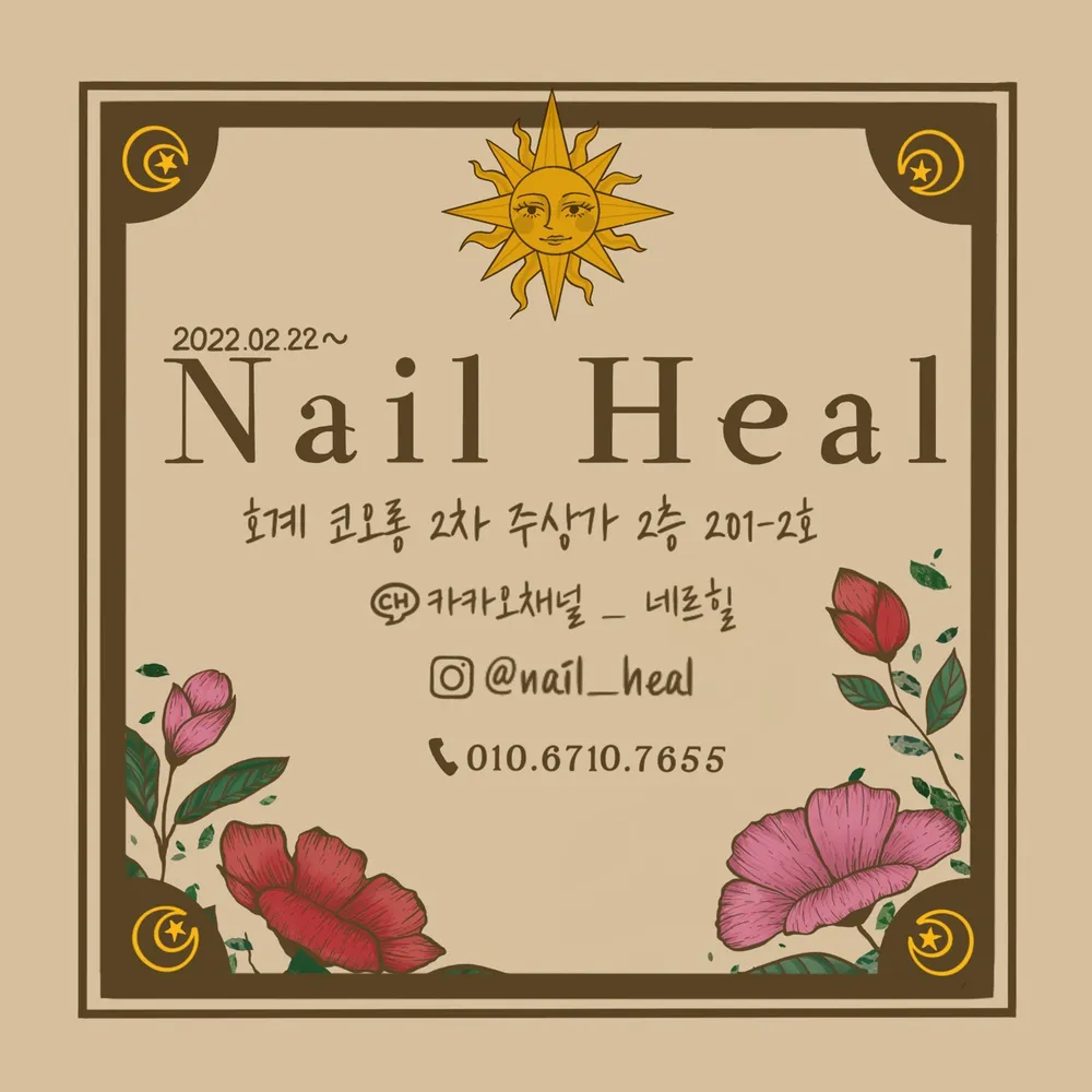 네르힐 대표 이미지