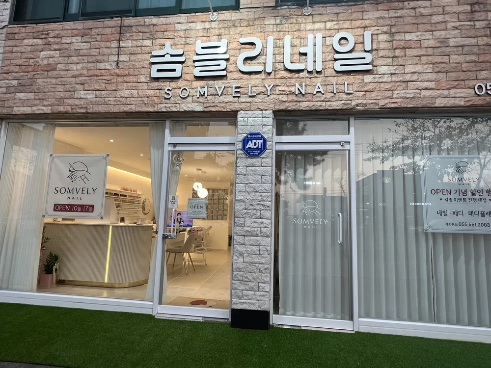 솜블리네일 대표 이미지
