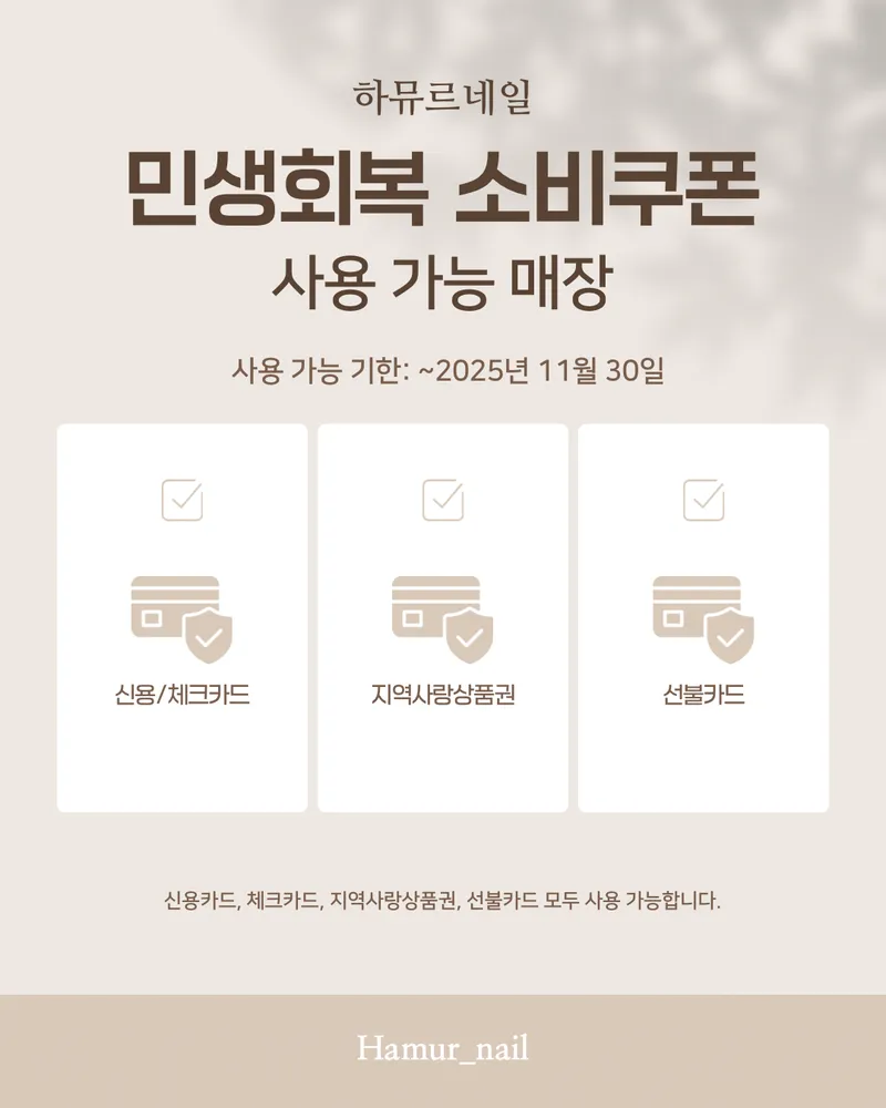 하뮤르네일 대표 이미지