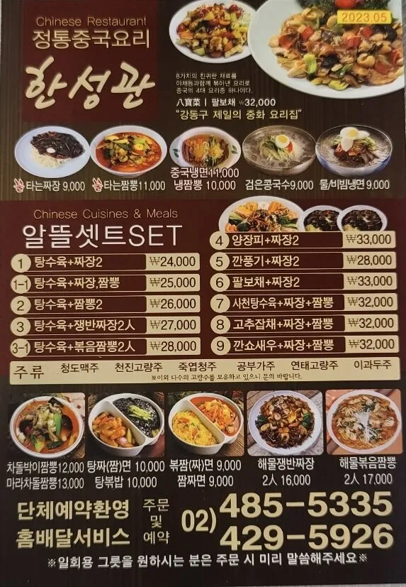 한성관 대표 이미지