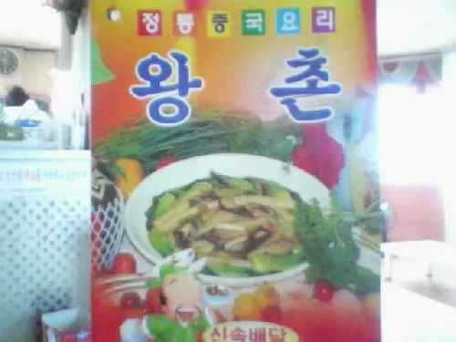 행운각 대표 이미지