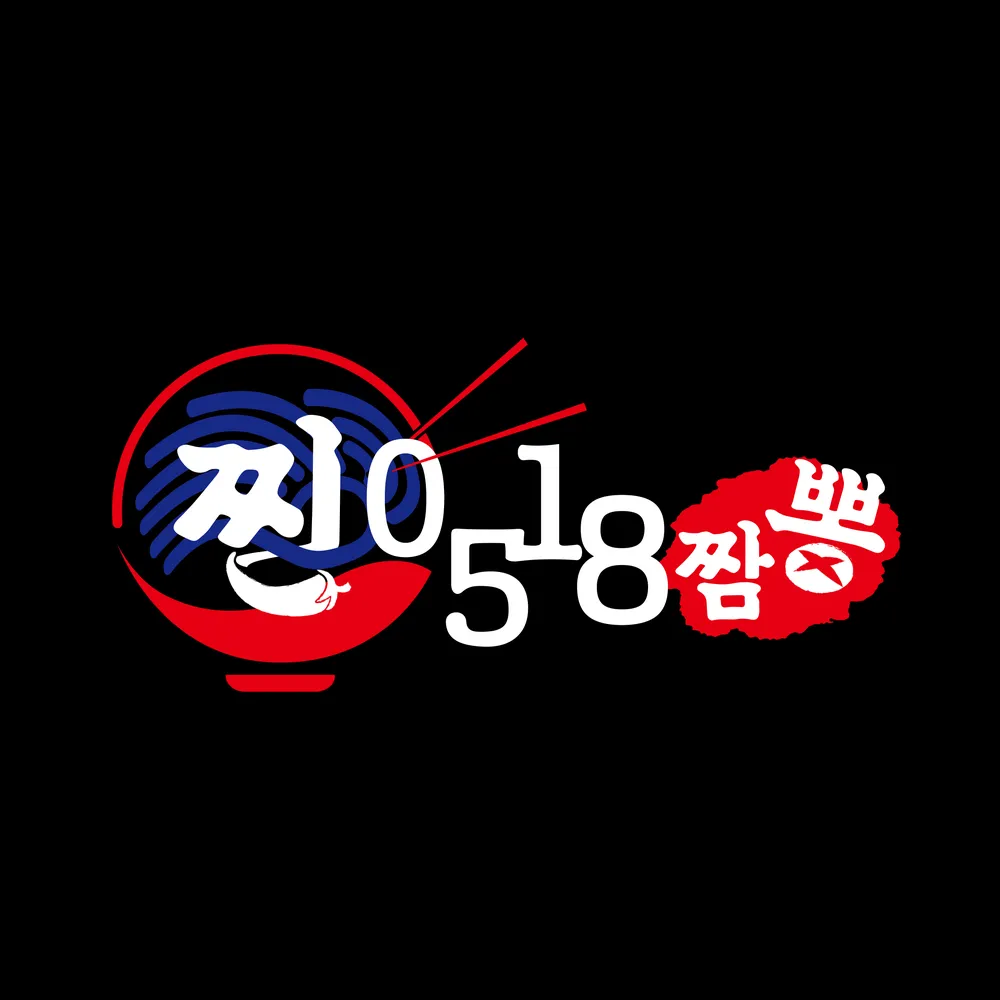 찐0518짬뽕