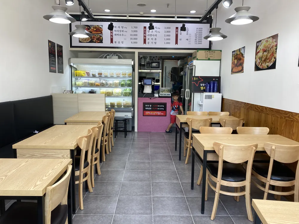 신선마라탕 대표 이미지